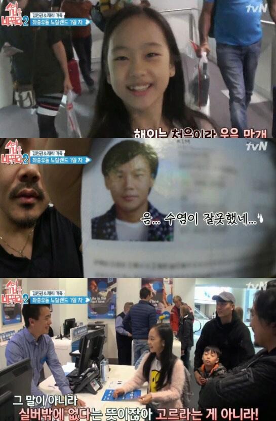 본문 이미지 - '수업을 바꿔라2' 방송 캡처 ⓒ News1