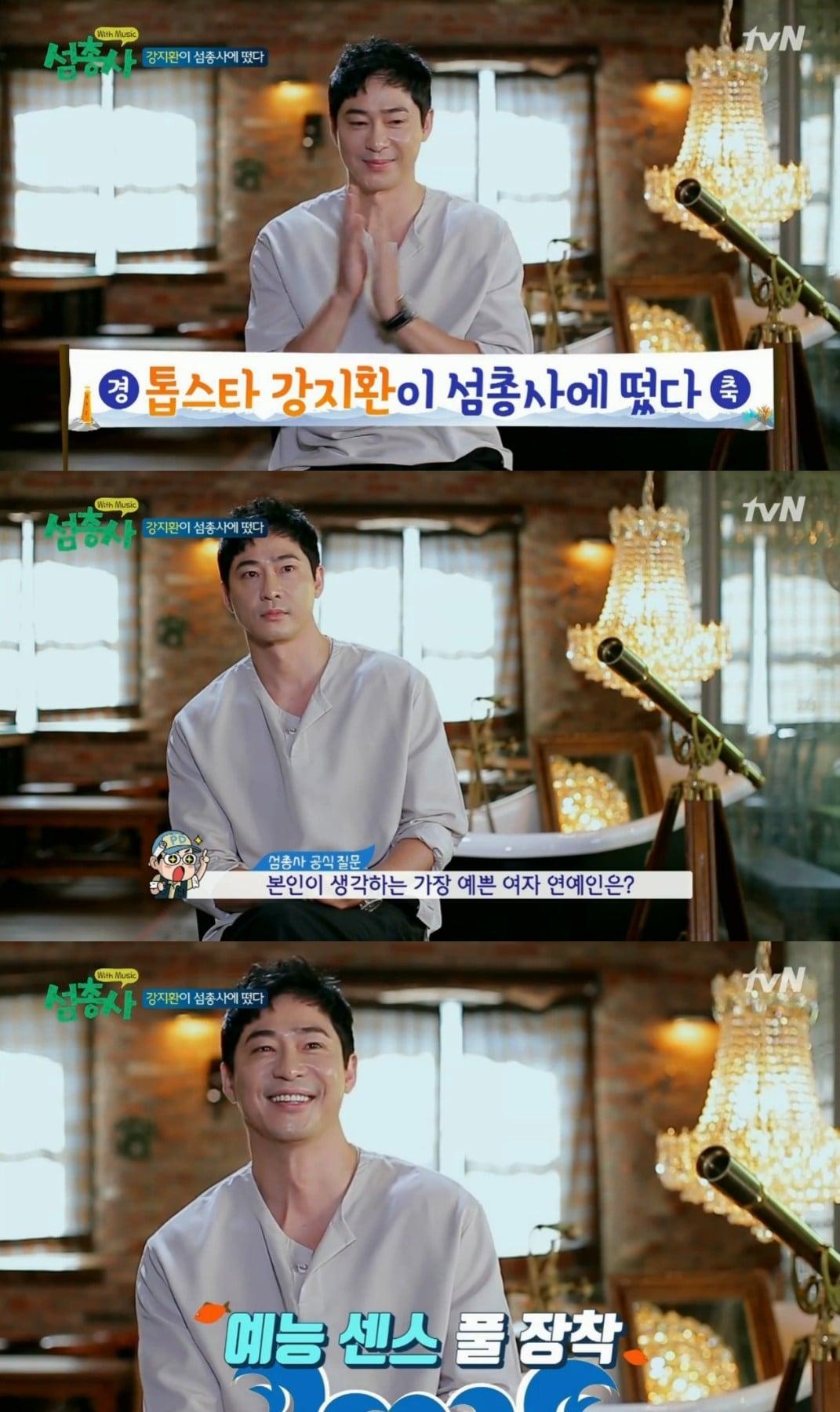 본문 이미지 - tvN 섬총사 ⓒ News1