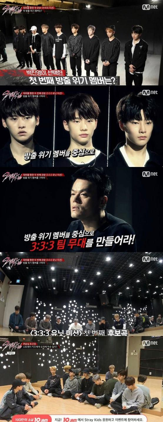 본문 이미지 - '스트레이키즈' 방송 캡처 ⓒ News1