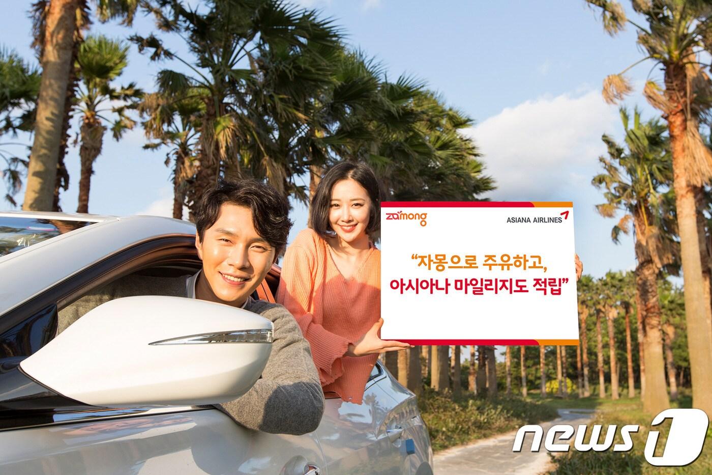 SK네트웍스, 아시아나 항공과 마일리지 제휴. ⓒ News1