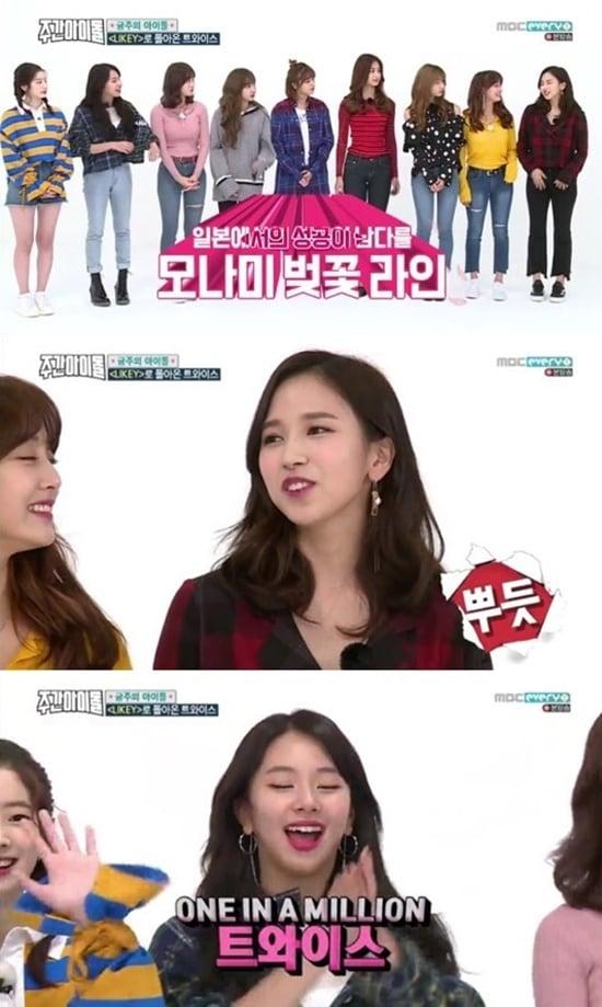 본문 이미지 - MBC에브리원 '주간아이돌' 방송 화면 캡처 ⓒ News1