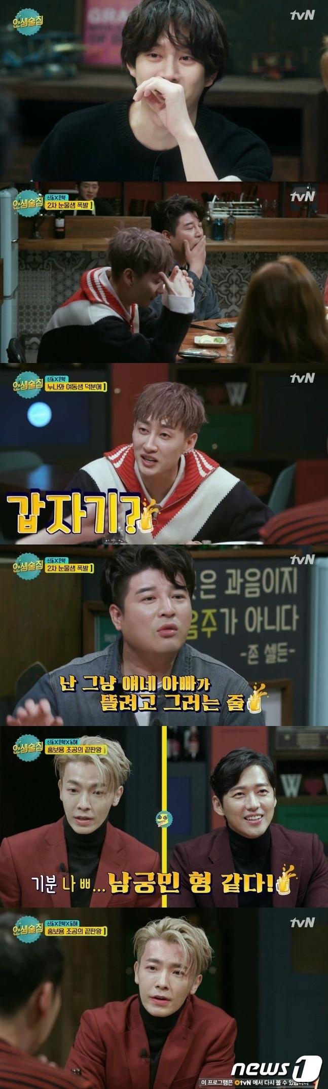 본문 이미지 - '인생술집'ⓒ News1