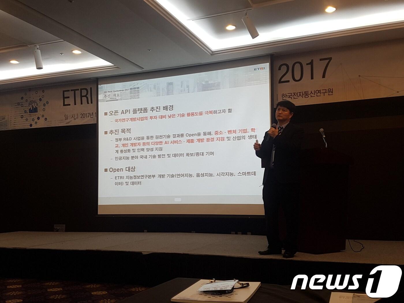 본문 이미지 - 김영길 ETRI 언어지능연구그룹장이 엑소브레인의 오픈 API 서비스를 공개하고 있다. ⓒ News1