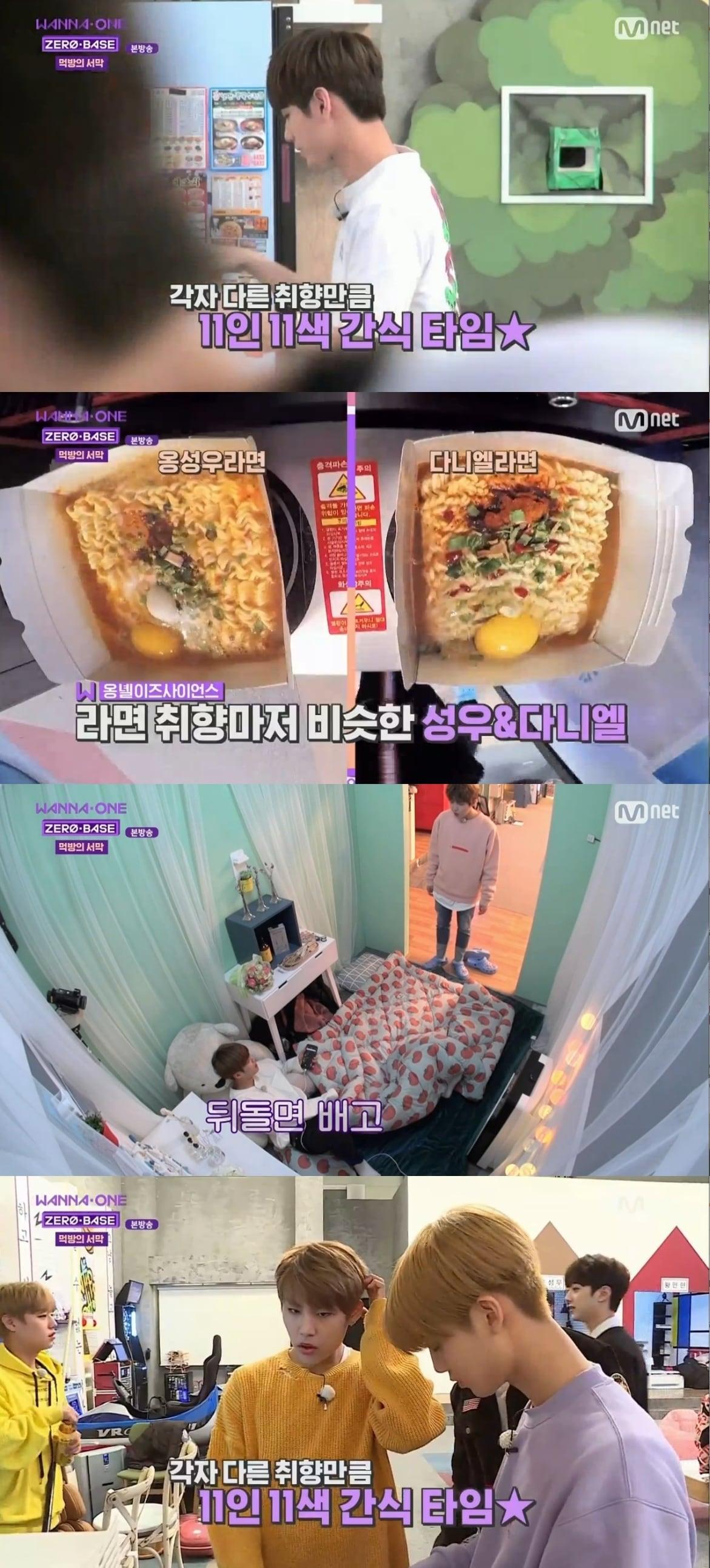 본문 이미지 - Mnet '워너원고:제로베이스' 캡처 ⓒ News1