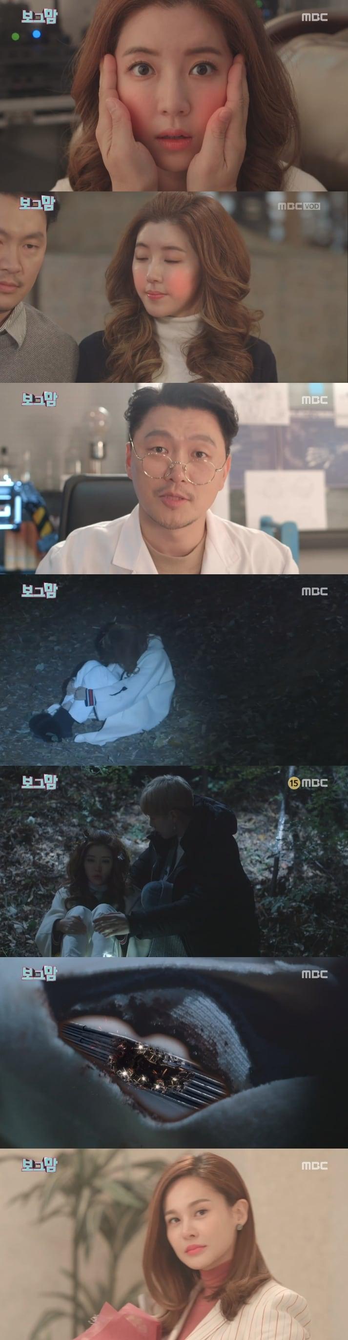 본문 이미지 - MBC 보그맘 ⓒ News1