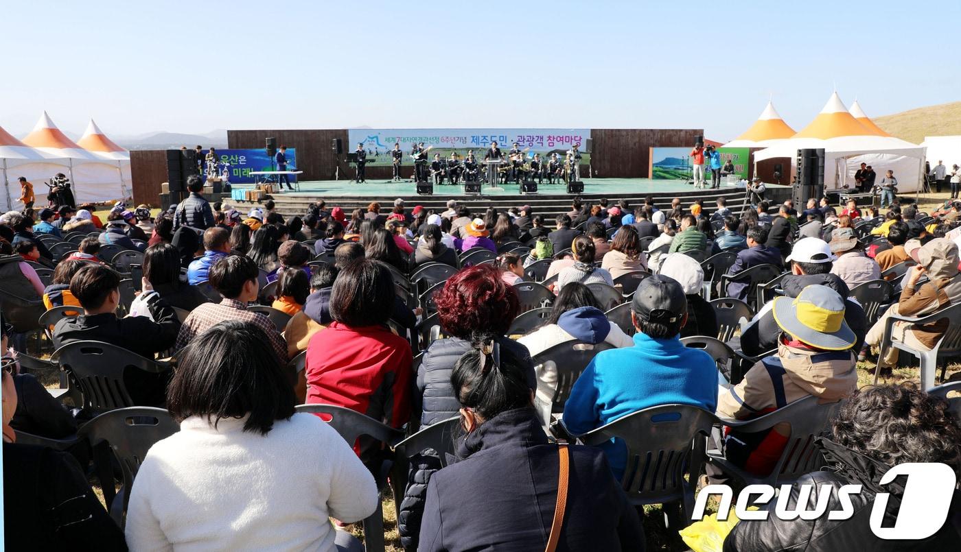 본문 이미지 - 제주 서귀포시 성산일출봉 일대에서 '2017 세계7대자연경관 선정 6주년 기념 제주도민·관광객 참여마당' 기념식이 열리고 있다. 2017.11.11 /뉴스1 ⓒ News1 오미란 기자