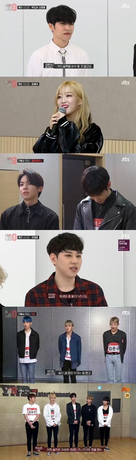 본문 이미지 - JTBC '믹스나인' 방송 화면 캡처 ⓒ News1