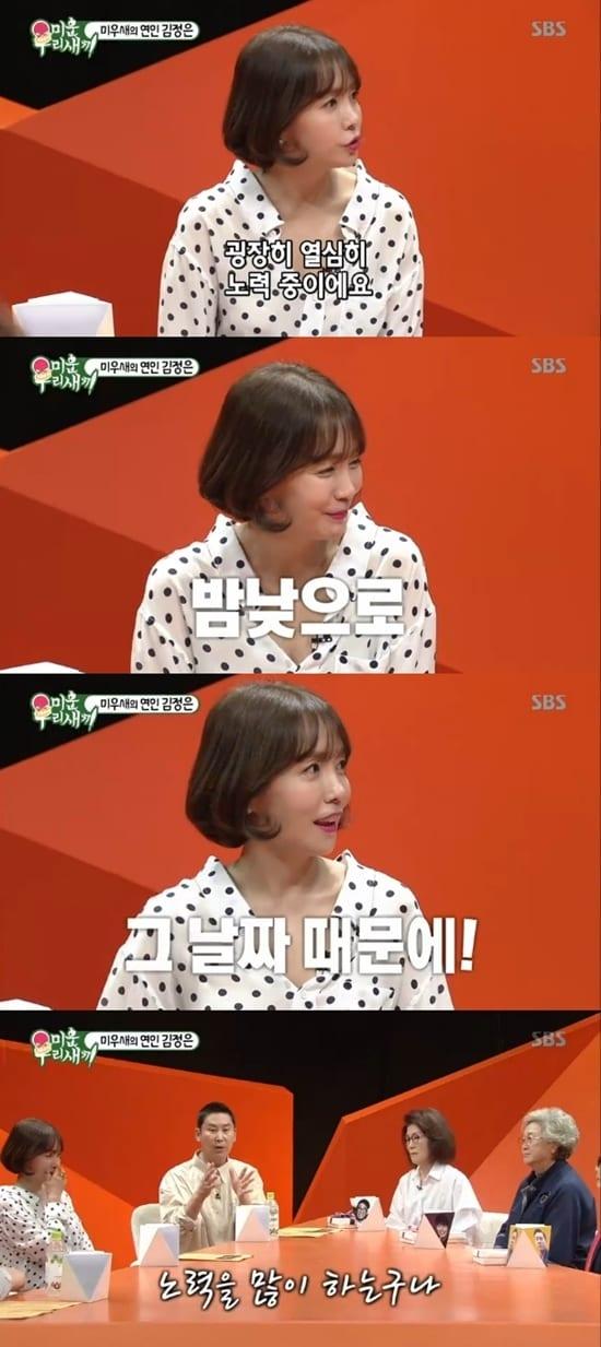 본문 이미지 - SBS '미운 우리 새끼' 방송 화면 캡처 ⓒ News1