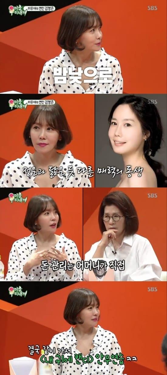 본문 이미지 - SBS '미운 우리 새끼' 방송 화면 캡처 ⓒ News1