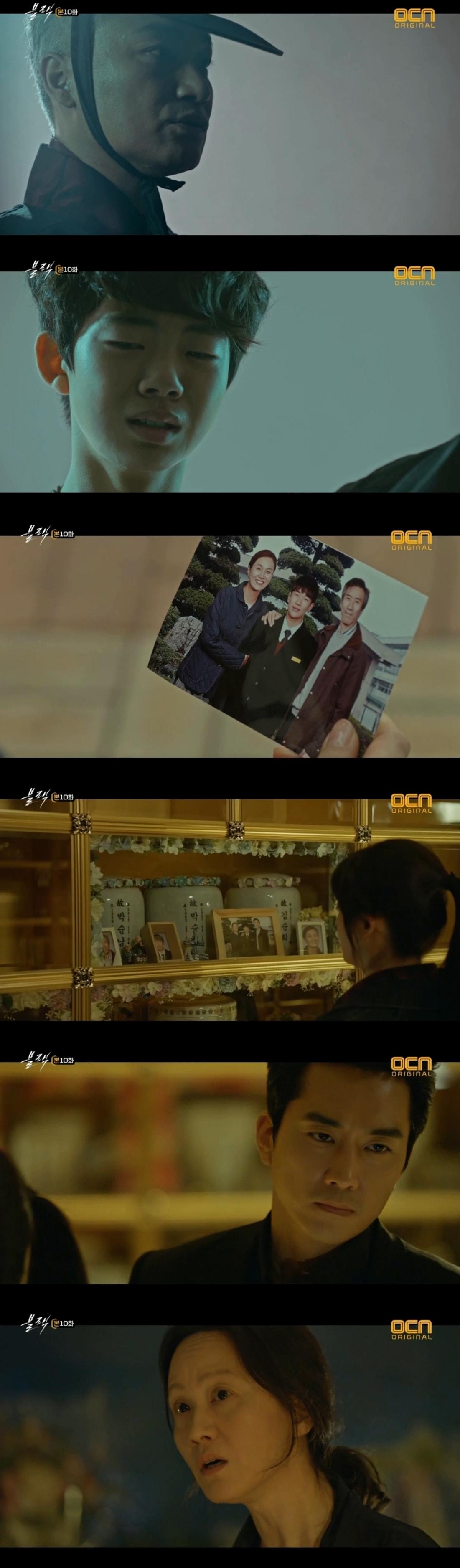 본문 이미지 - OCN '블랙' 캡처ⓒ News1