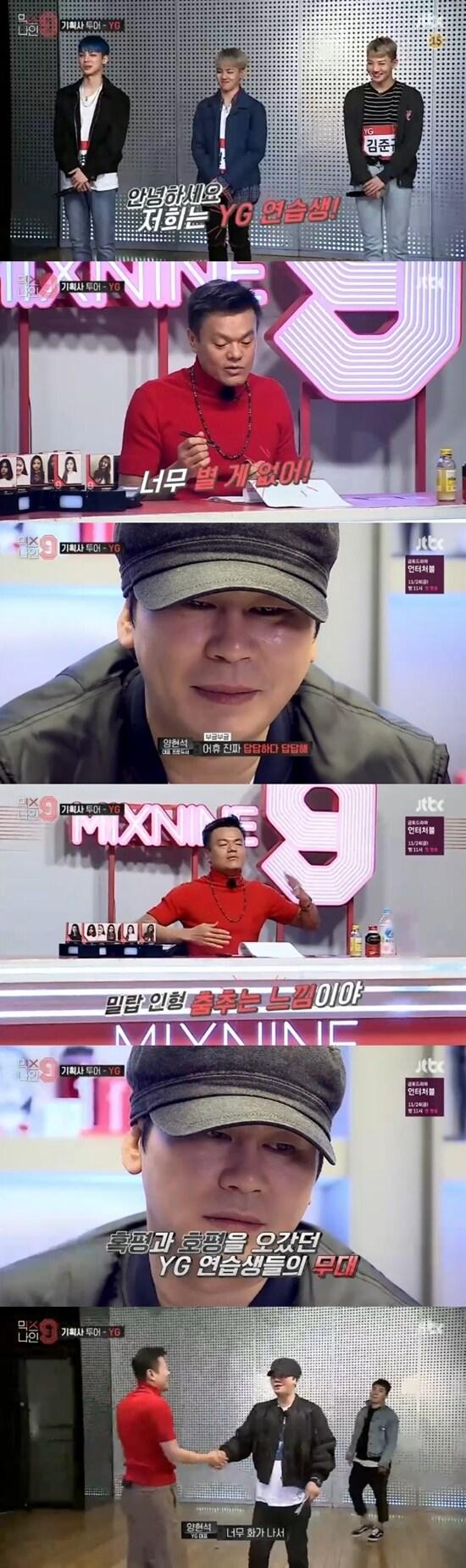 본문 이미지 - JTBC '믹스나인' 방송 화면 캡처 ⓒ News1