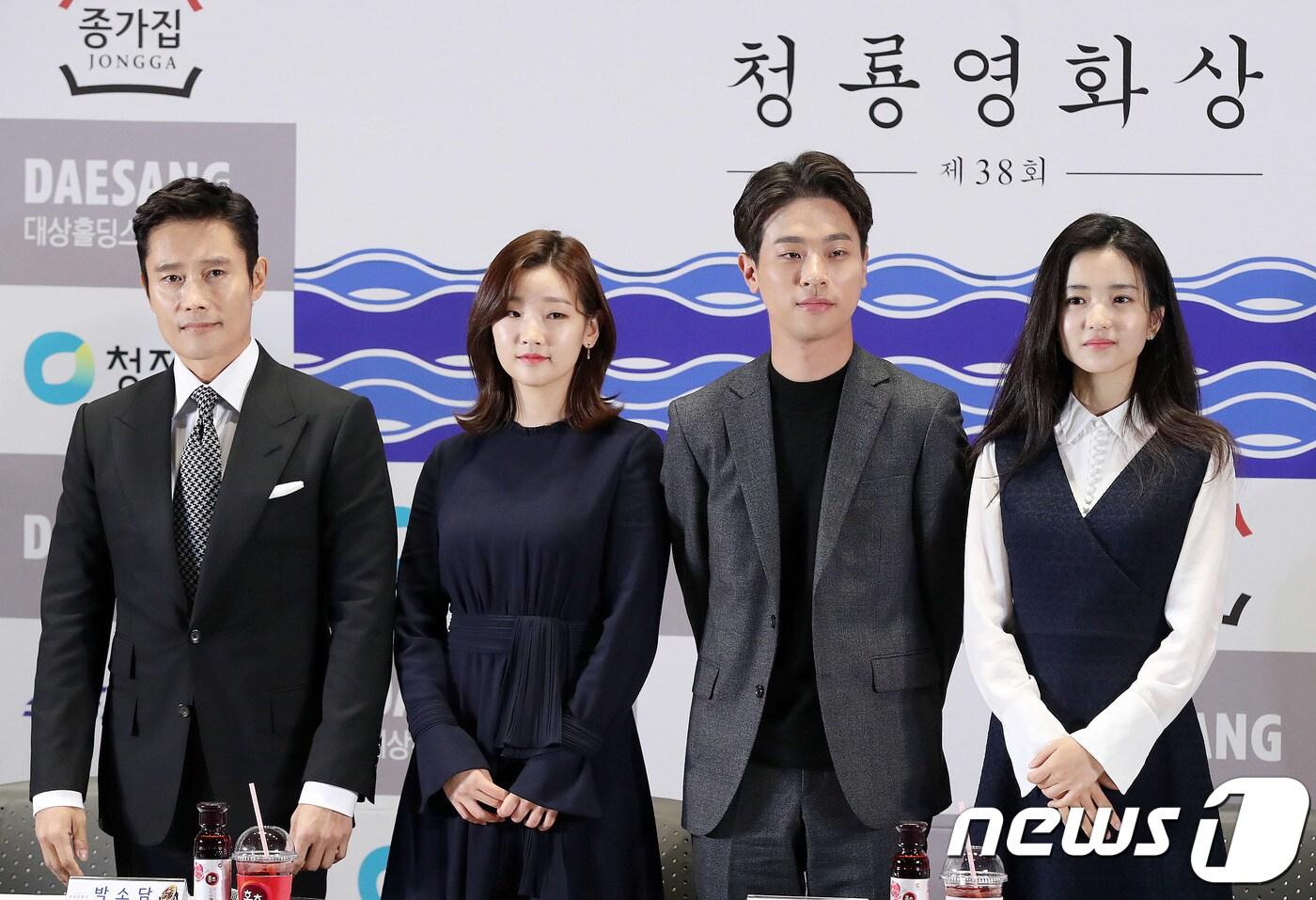 배우 이병헌(왼쪽부터), 박소담, 박정민, 김태리가 13일 오후 서울 여의도 CGV에서 열린 제38회 청룡영화상 핸드프린팅 행사에서 기념촬영을 하고 있다. 이번 행사는 전년도 수상자인 4명의 배우가 참석해 열렸으며 제38회 청룡영화상 시상식은 25일 경희대 평화의전당에서 개최된다. 2017.11.13/뉴스1 ⓒ News1 박세연 기자