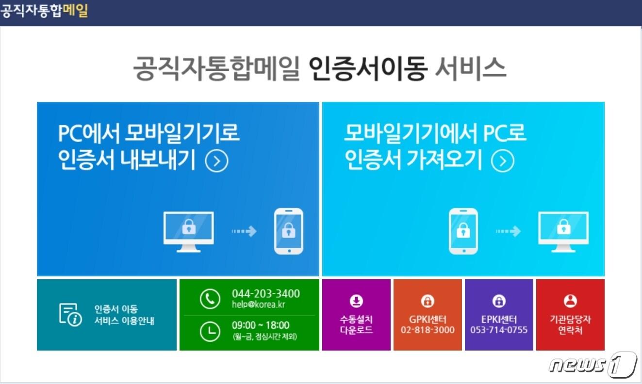 본문 이미지 - ⓒ News1
