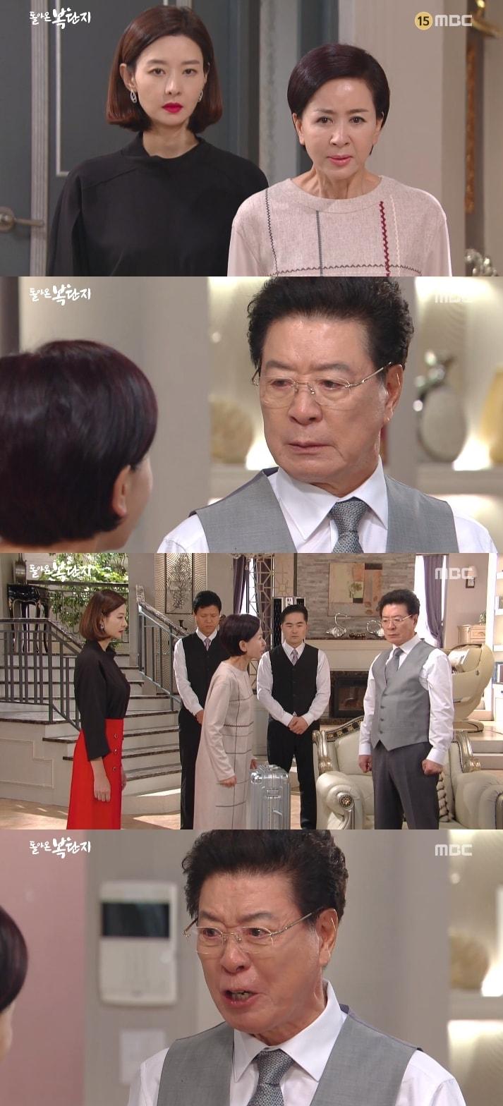 본문 이미지 - MBC 돌아온 복단지 ⓒ News1