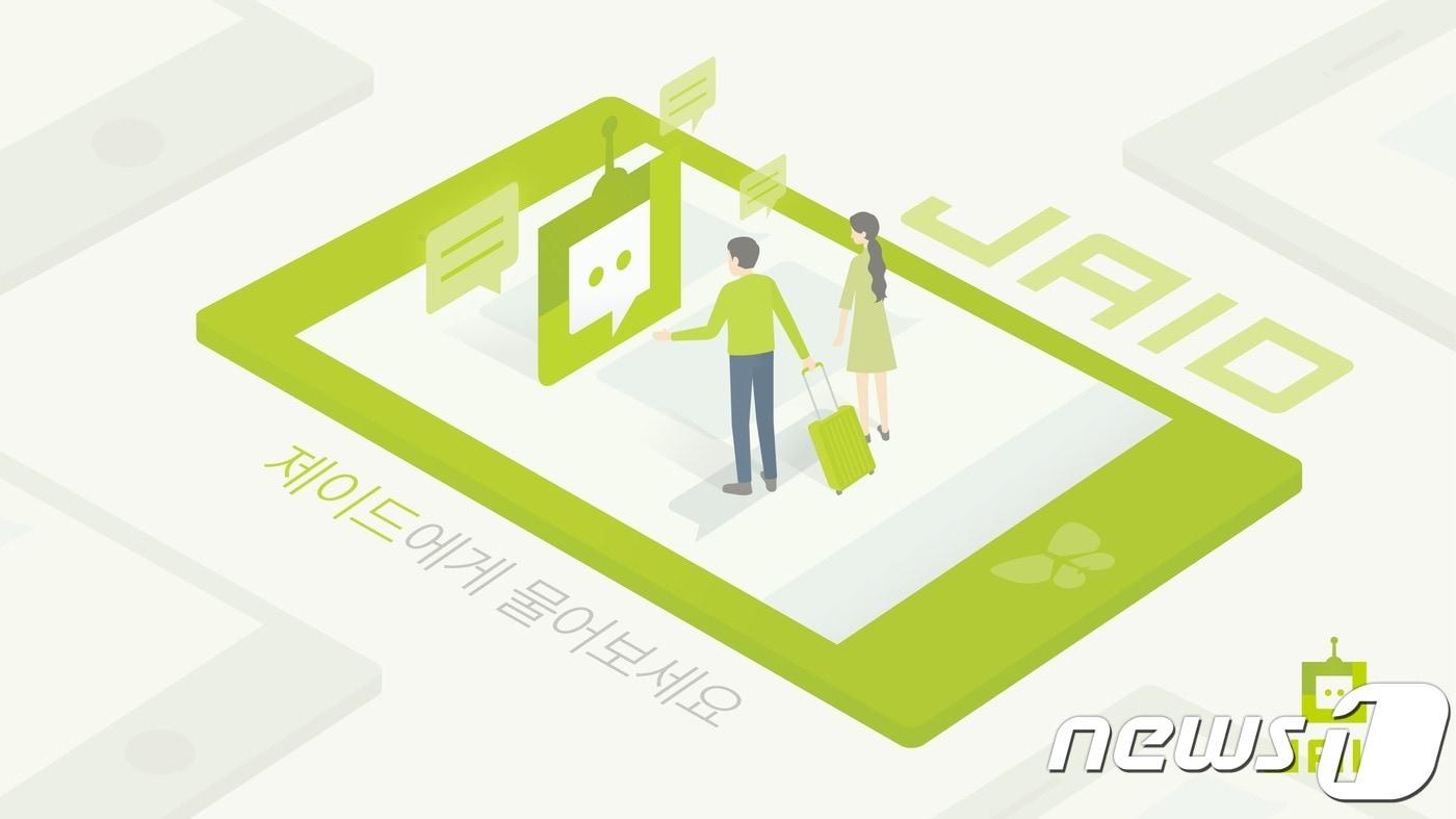 본문 이미지 - 진에어, 챗봇 서비스