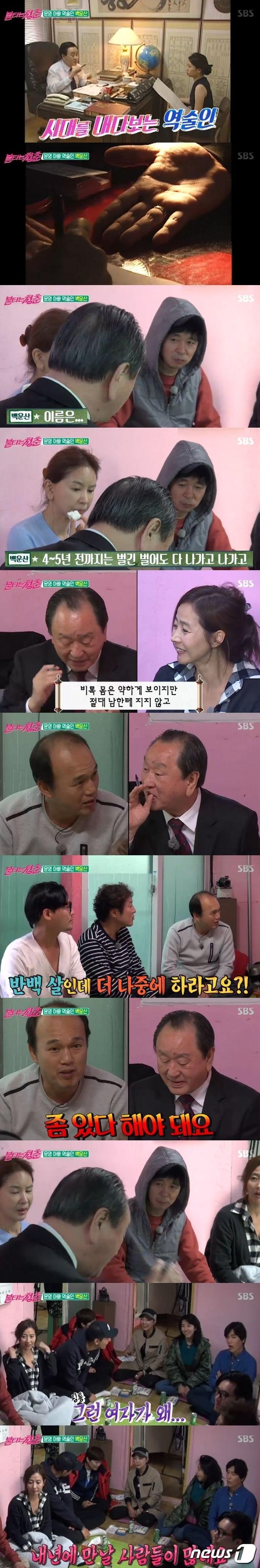 본문 이미지 - '불타는 청춘' ⓒ News1