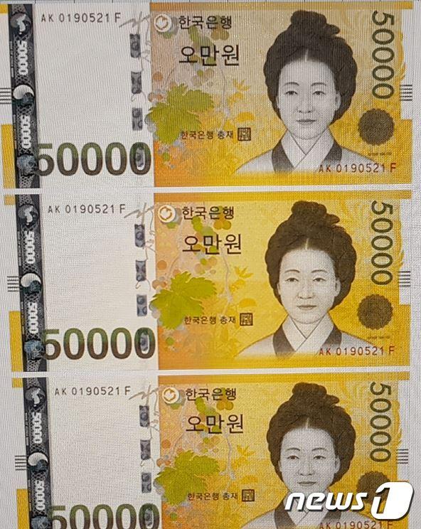 본문 이미지 - 피의자 A씨가 컬러복합기로 인쇄한 5만원권 위조지폐.(부산지방경찰청 제공)ⓒ News1