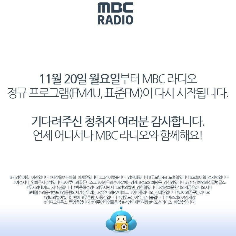 본문 이미지 - MBC ⓒ News1