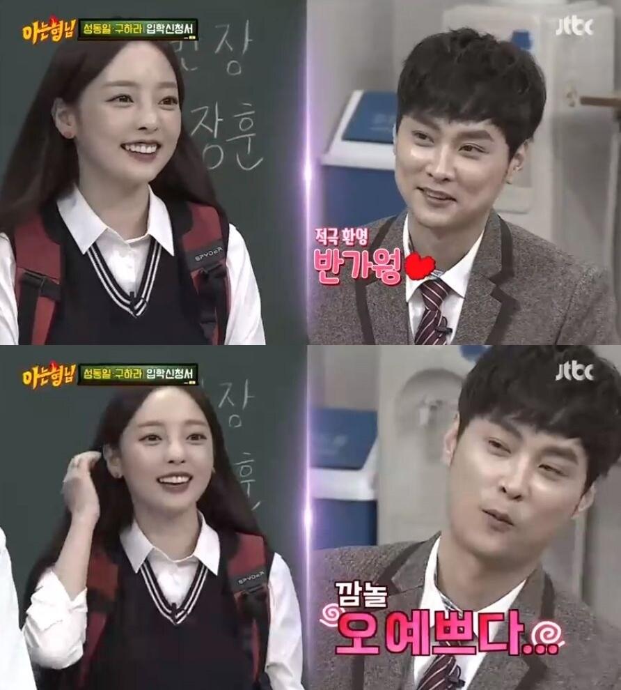 본문 이미지 - '아는 형님' 캡처 ⓒ News1