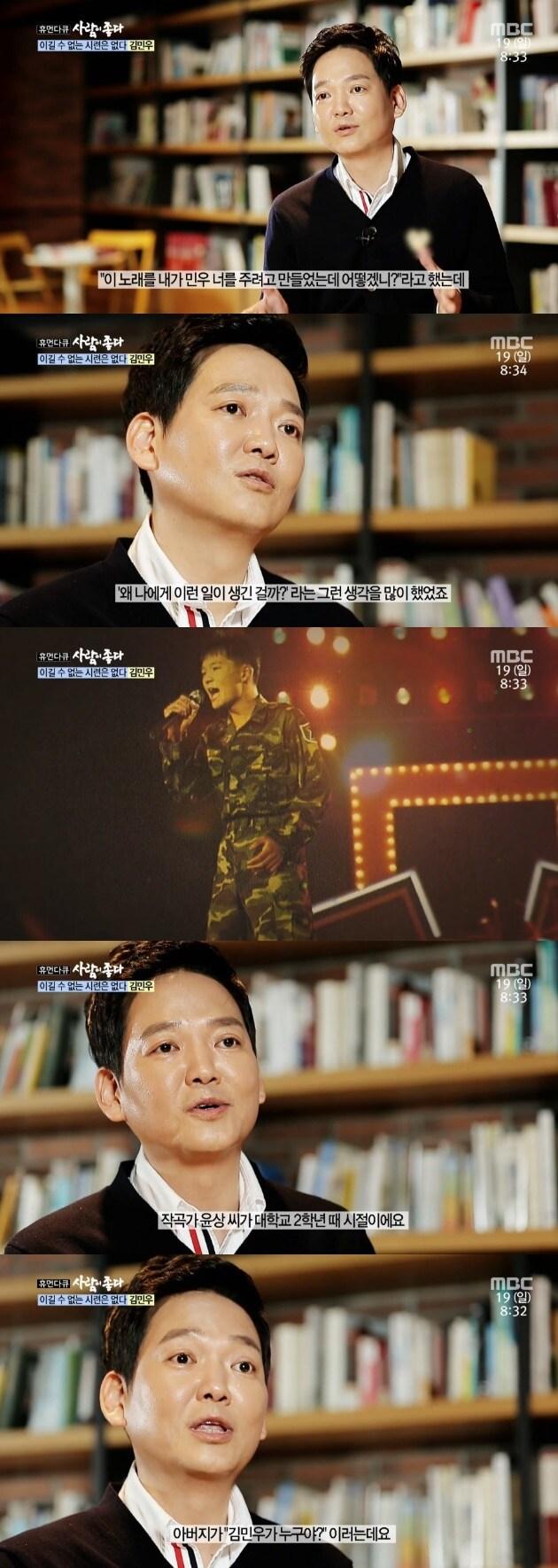 본문 이미지 - ⓒ News1 MBC 캡처