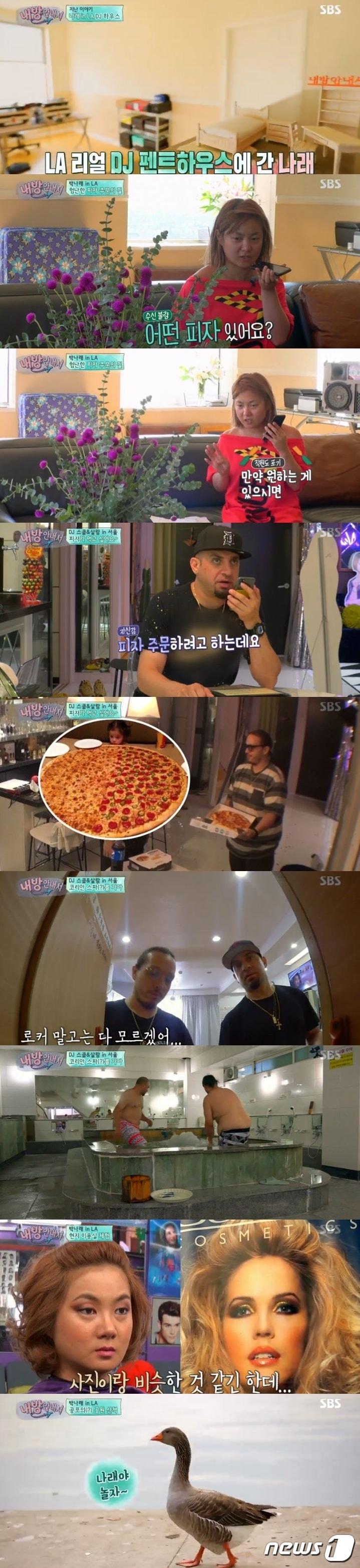 본문 이미지 - '내 방 안내서' ⓒ News1