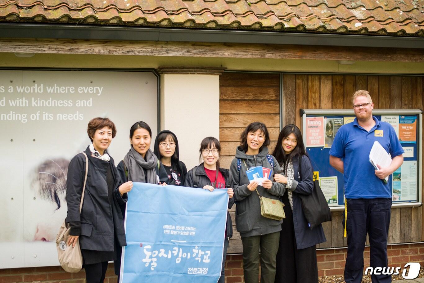 본문 이미지 - 황윤선씨(45·왼쪽)와 곽예린(27·왼쪽에서 여섯번째) 활동가가 포함된 '동물지킴이학교' 시민과정과 전문과정 우수교육생들이 영국 고양이보호단체 '캣츠프로텍션'을 방문했다.(사진 곽예린 활동가 제공)ⓒ News1