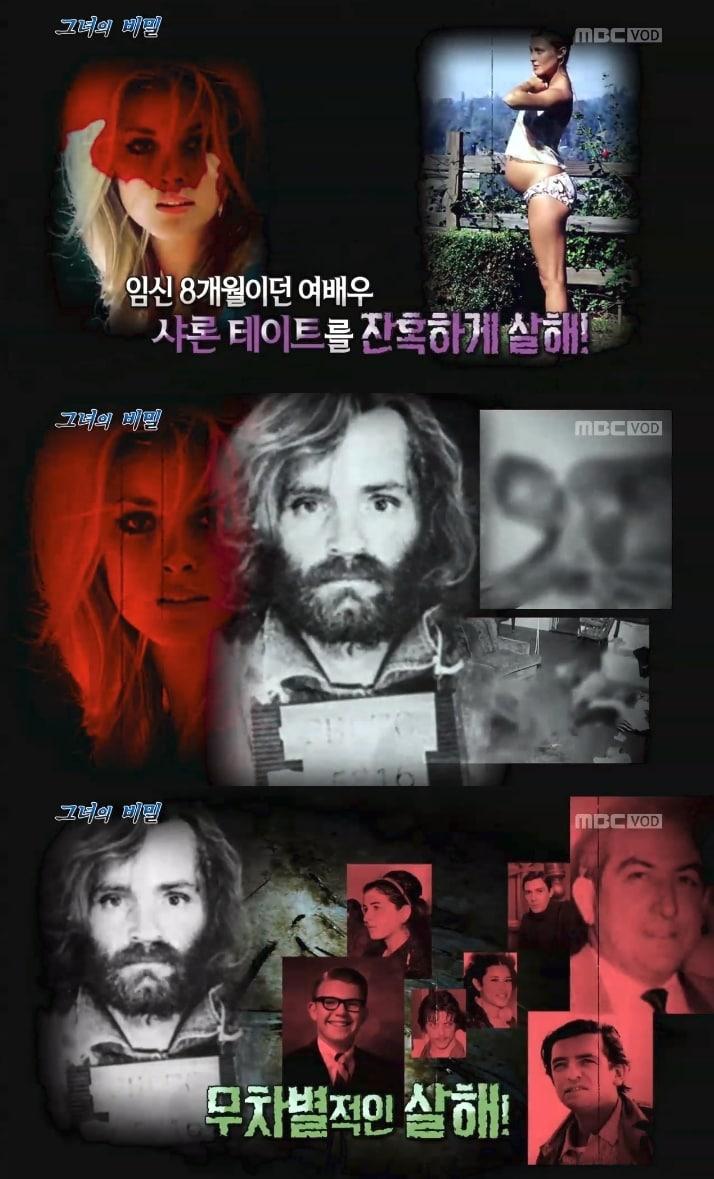 본문 이미지 - 샤론테이트 MBC 서프라이즈 ⓒ News1