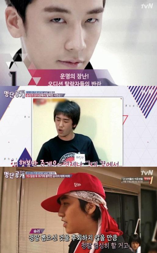 본문 이미지 - '명단공개' 방송 캡처 ⓒ News1