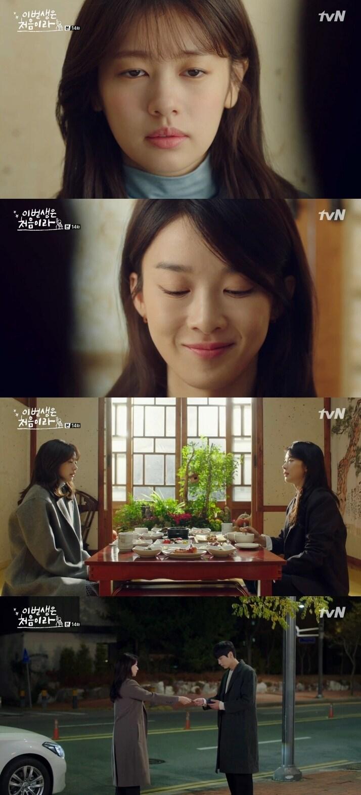 본문 이미지 - tvN 이번생은 처음이라 ⓒ News1