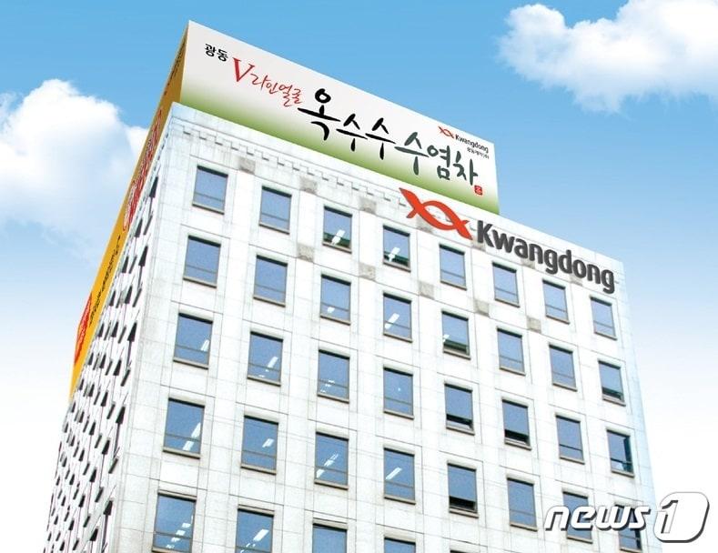 본문 이미지 - 광동제약 ⓒ News1