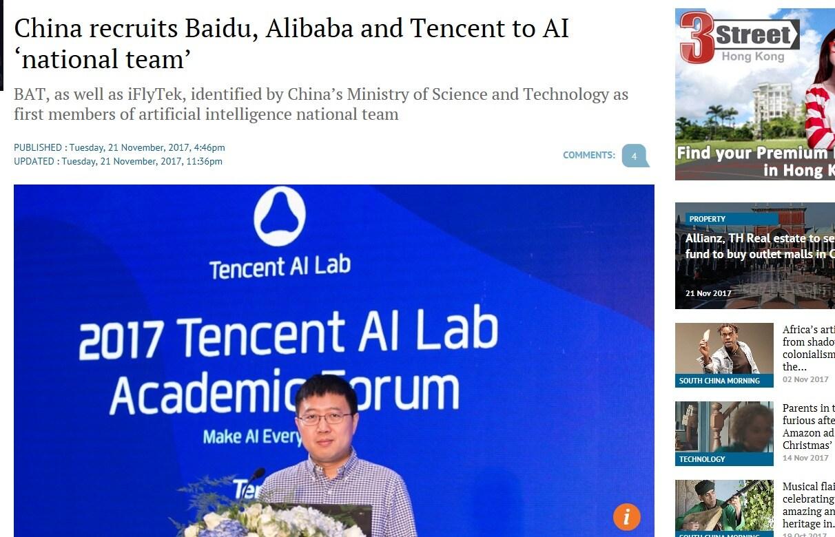 알리바바-바이두-텐센트 연합, 중국 AI 드림팀 띄웠다 - 뉴스1
