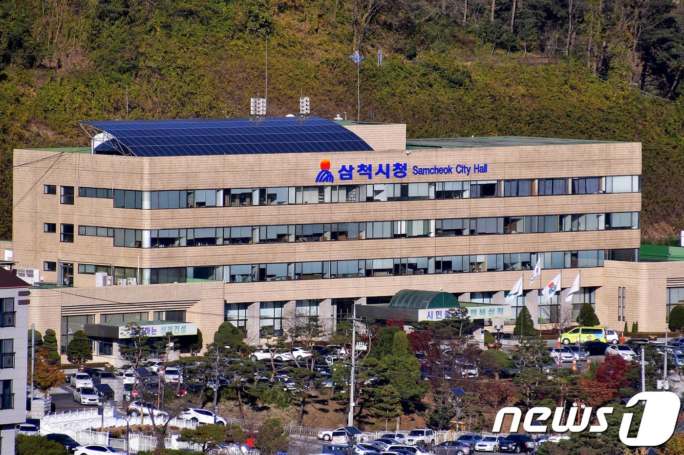 삼척시청. (뉴스1 DB) ⓒ News1