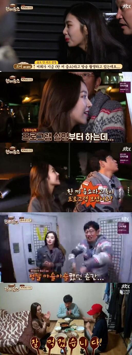 본문 이미지 - '한끼줍쇼' 방송 캡처 ⓒ News1