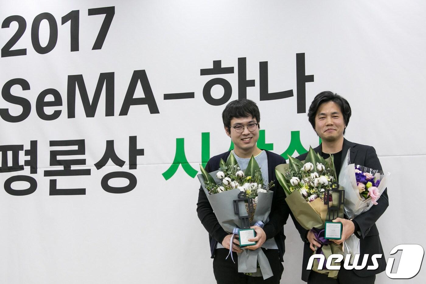 제2회 'SeMA-하나 평론상' 공동 수상자 남웅(왼쪽)·문정현 ⓒ News1