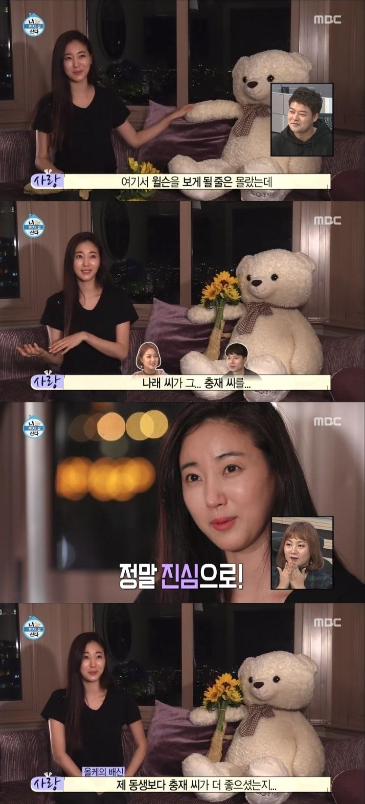 본문 이미지 - MBC 나혼자산다 ⓒ News1