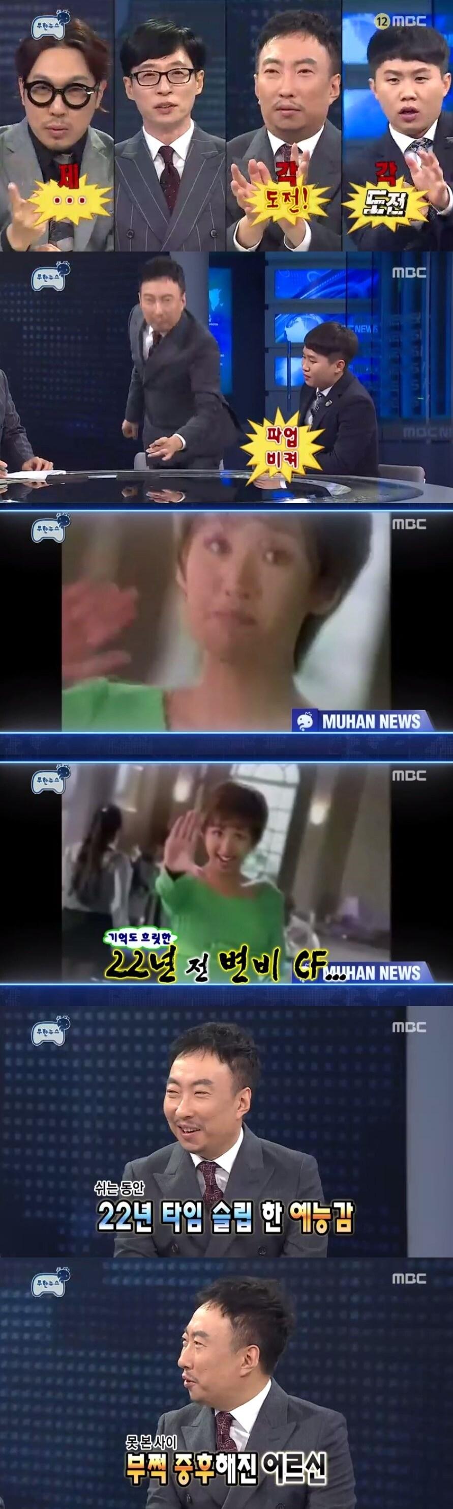 본문 이미지 - MBC ⓒ News1