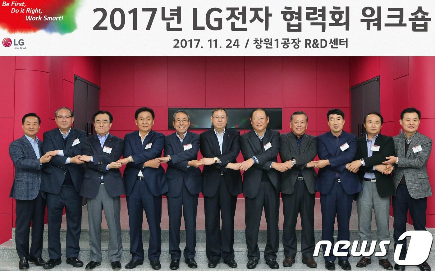 24일 경남 창원시에 위치한 LG전자 창원R&D센터에서 열린 ‘2017년 LG전자 협력회 워크숍’에서 LG전자 대표이사 CEO 조성진 부회장(왼쪽에서 여섯번째), 글로벌생산부문장 한주우 부사장(왼쪽에서 여덟번째), 구매센터장 이시용 전무(왼쪽에서 세번째) 등 LG전자 경영진과 주요 협력사 대표들이 손을 맞잡고 있다.(LG전자 제공)ⓒ News1