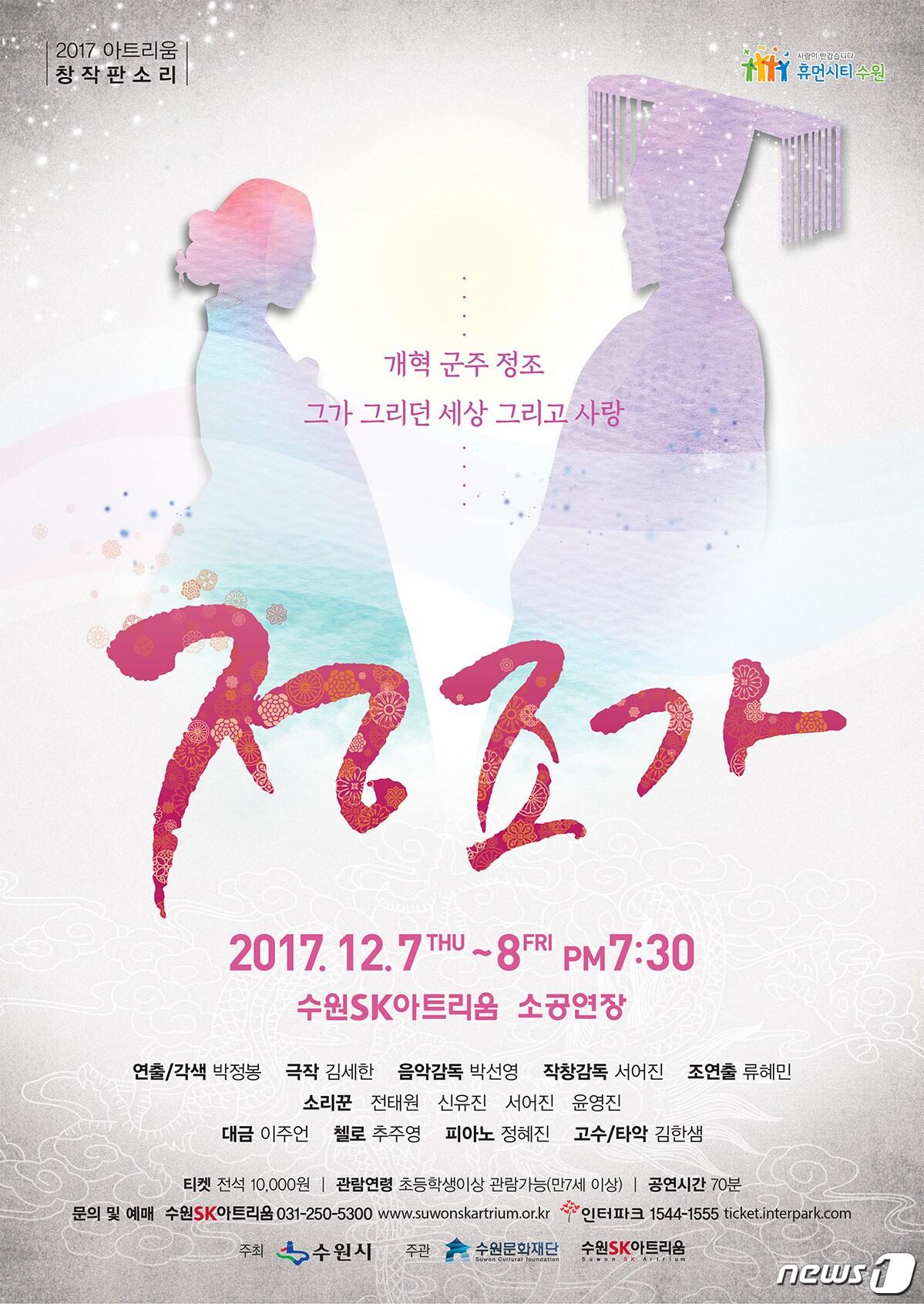 본문 이미지 - 포스터. ⓒ News1