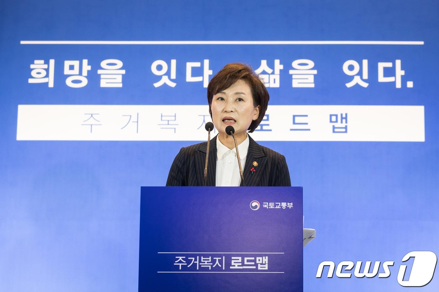 본문 이미지 - 주거복지로드맵을 발표하고 있는 김현미 국토교통부 장관. 2017.11.29/뉴스1 ⓒ News1 유승관 기자