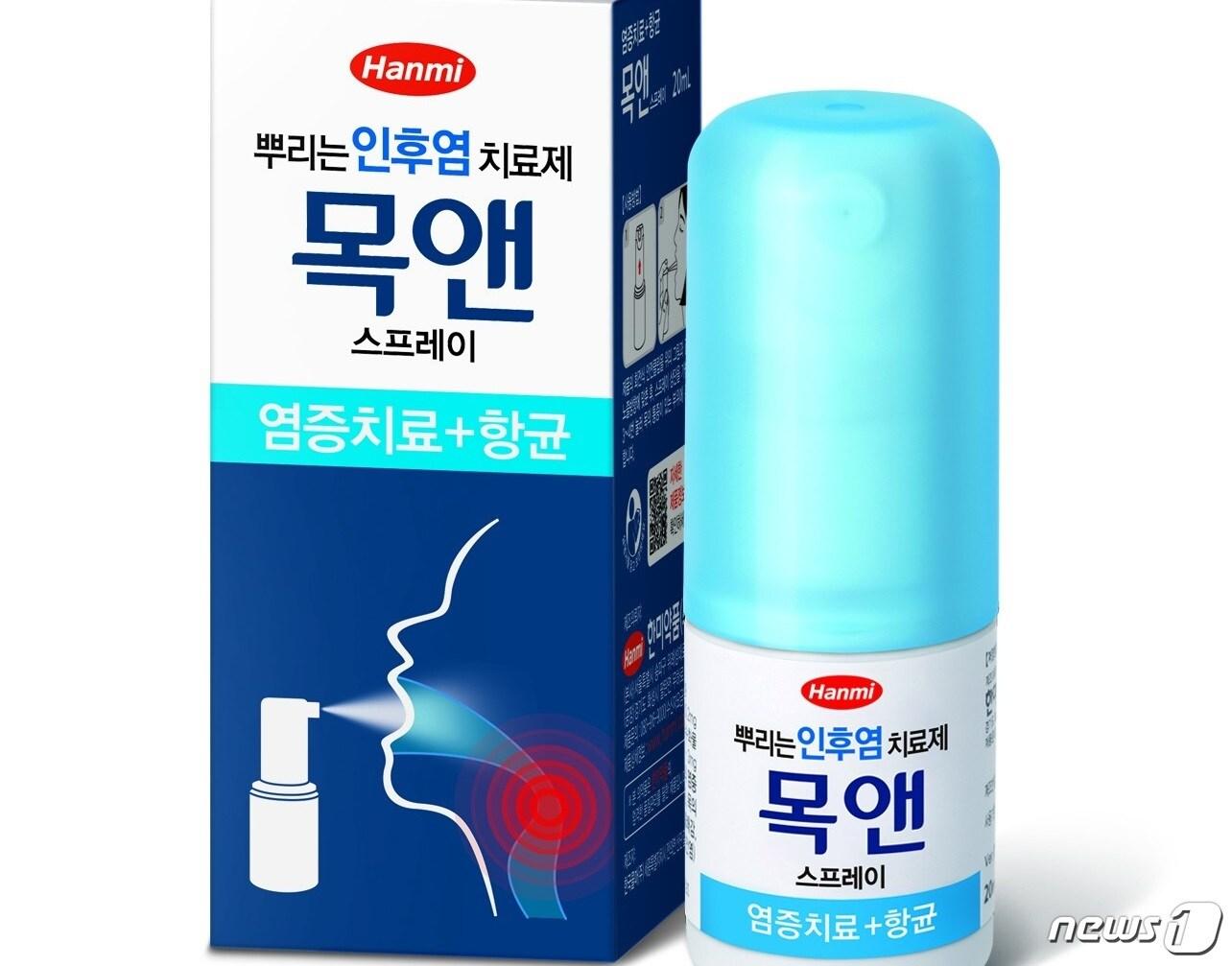 본문 이미지 - 한미약품의 뿌리는 인후염치료제 '목앤(일반의약품)'이 출시 2년여만에 시장점유율 38%를 달성하며 1위 제품으로 올라섰다.ⓒ News1