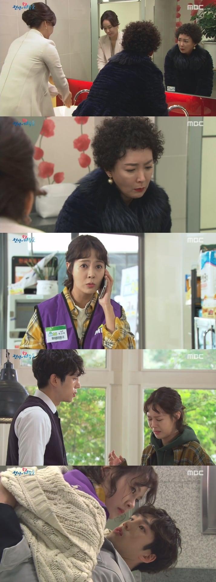 본문 이미지 - MBC 전생에 웬수들 ⓒ News1