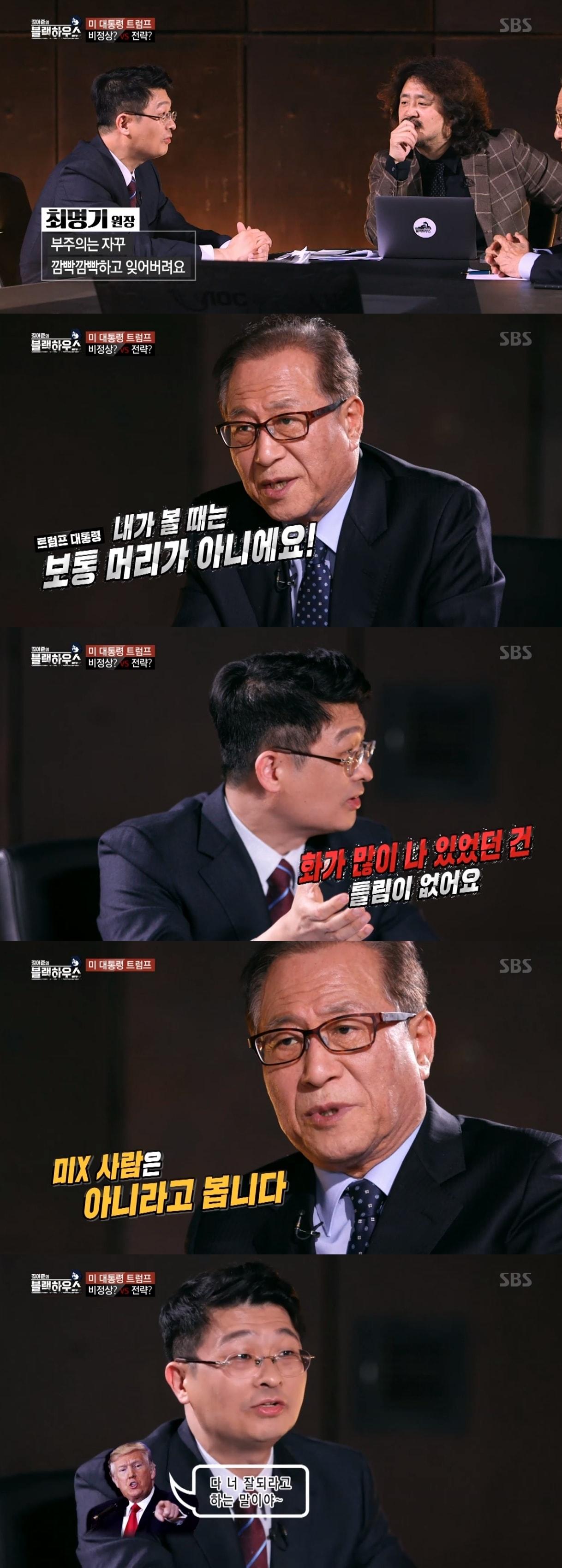 본문 이미지 - SBS '김어준의 블랙하우스' 캡처ⓒ News1