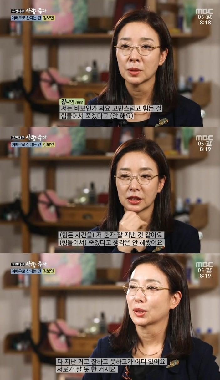 본문 이미지 - ⓒ News1 MBC 사람이좋다 캡처