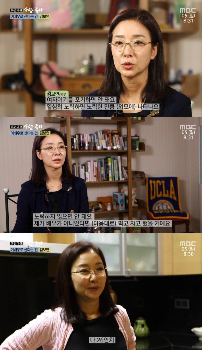 본문 이미지 - ⓒ News1 MBC 사람이좋다 캡처