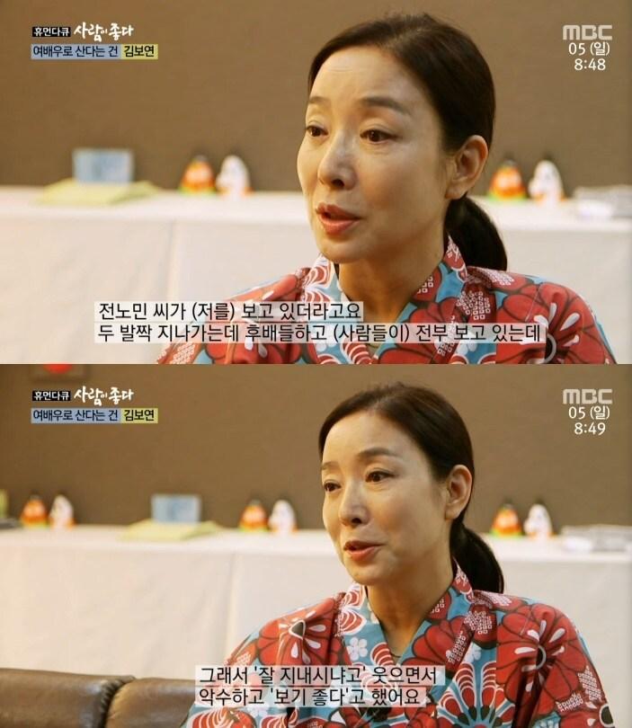 본문 이미지 - ⓒ News1 MBC 캡처