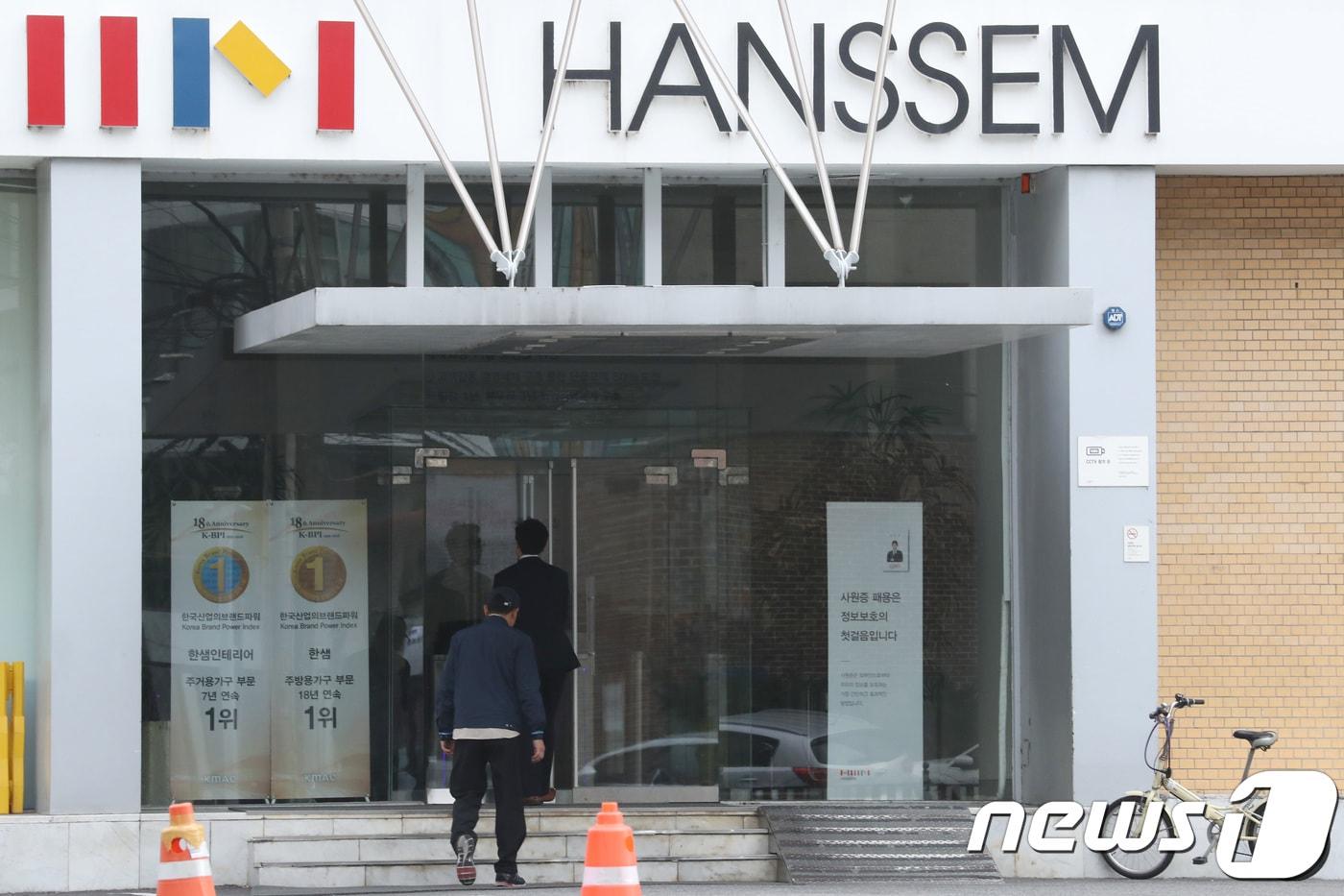 한샘 본사 사진5/뉴스1 ⓒ News1 임세영 기자