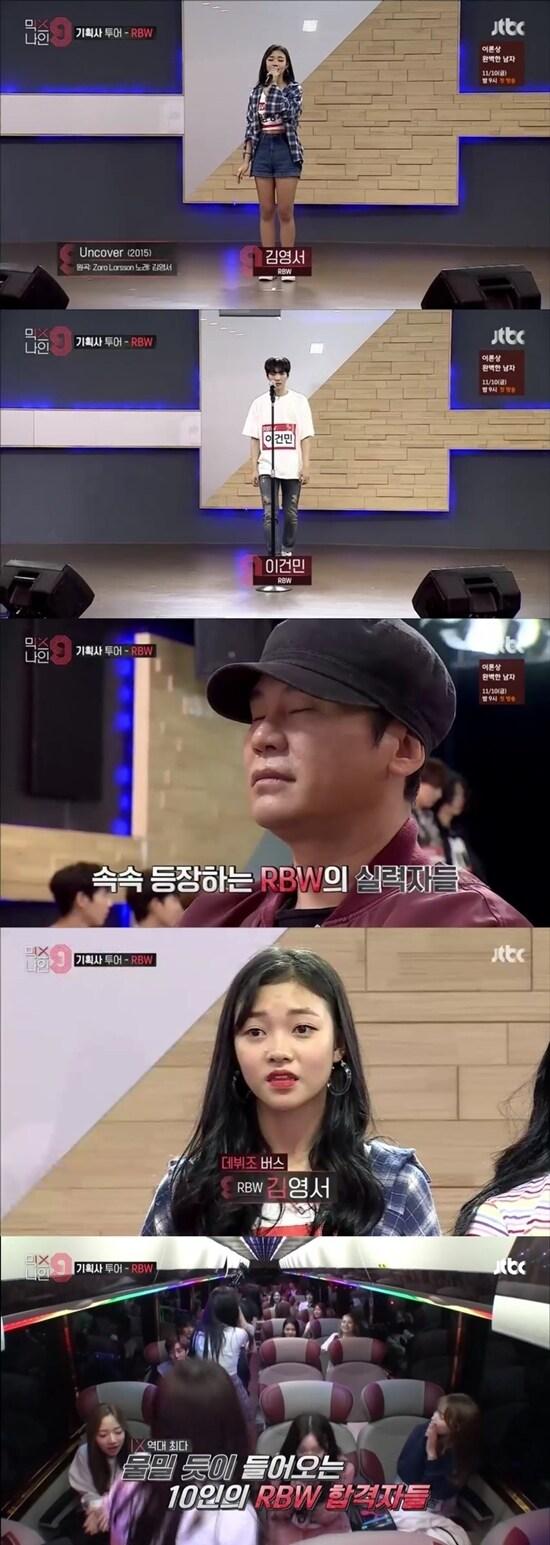 본문 이미지 - 밀리언마켓 제공, JTBC '믹스나인' 방송 화면 캡처 ⓒ News1