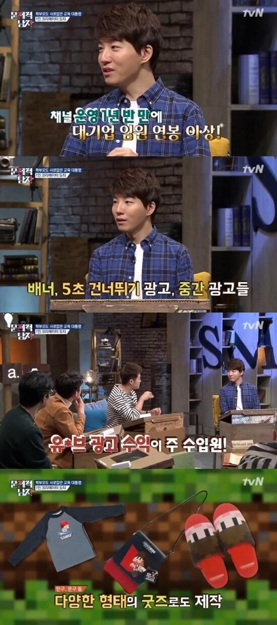 본문 이미지 - tvN '뇌섹시대 문제적 남자' 방송 화면 캡처 ⓒ News1