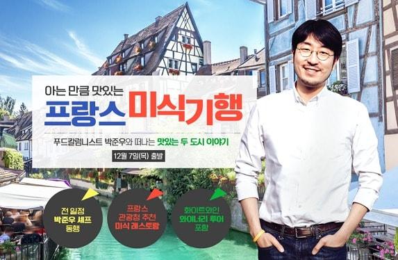 본문 이미지 - 모두투어 제공ⓒ News1