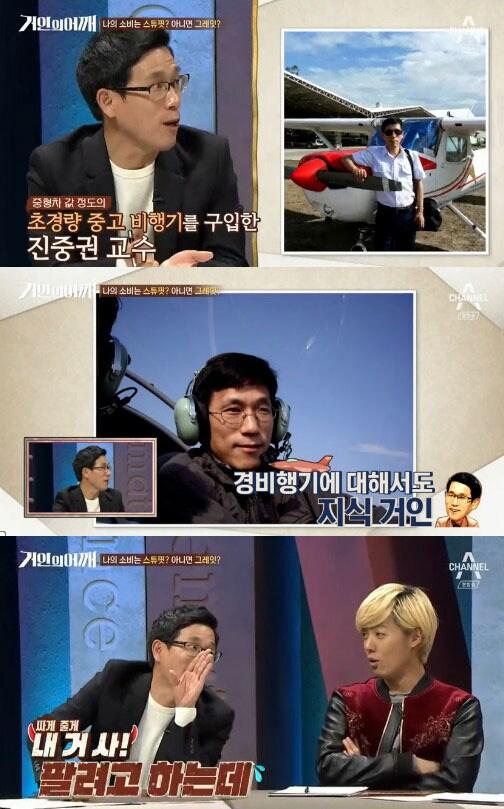 본문 이미지 - '거인의 어깨' 방송 캡처 ⓒ News1